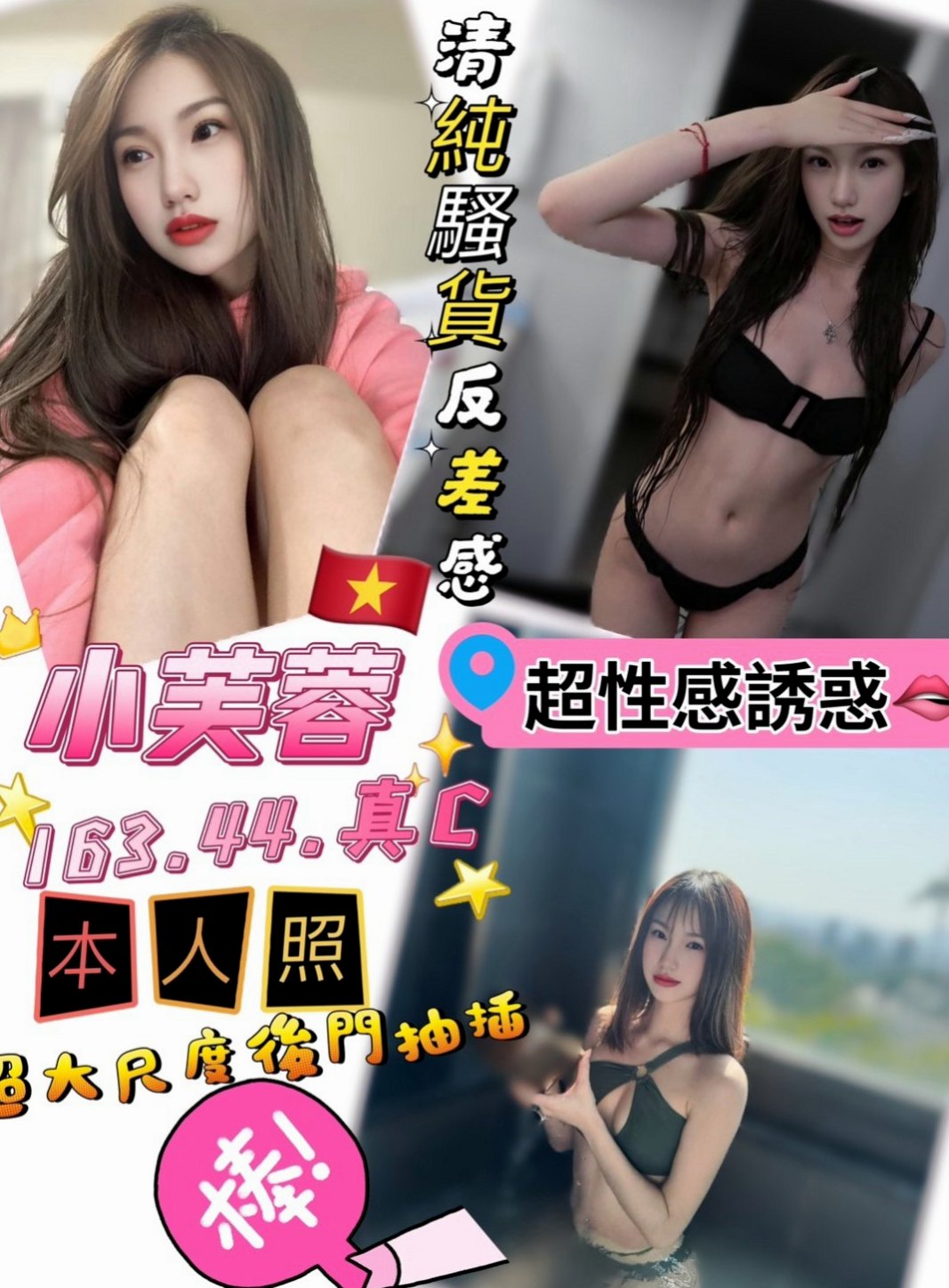 美濃八大娛樂網：海心 |臺灣極品正妹|163cm|55kg|E杯|22y|