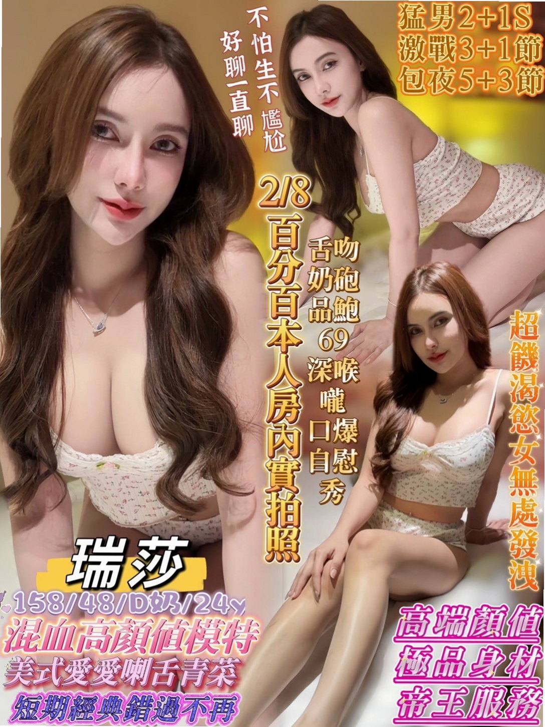 金門外送茶坊:蜜兒 |高職妹|170cm|55kg|E杯|19y|