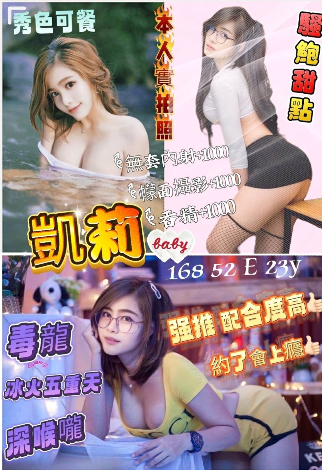 龜山找小姐:心蕾 |可愛型學生妹|165cm|49kg|E杯|22y|