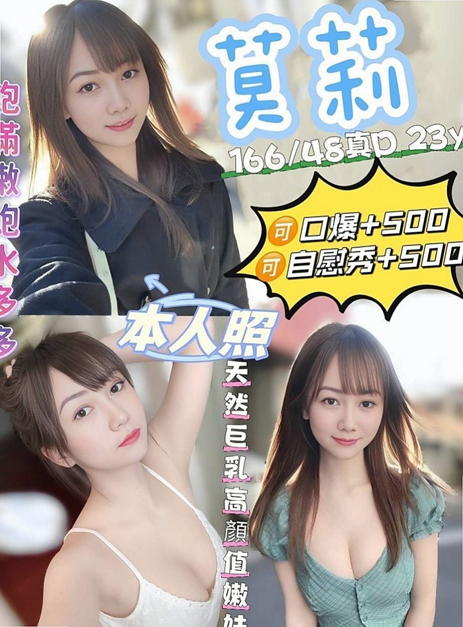 前金油壓：西米 |台灣咖妹|170cm|50kg|D杯|18y|