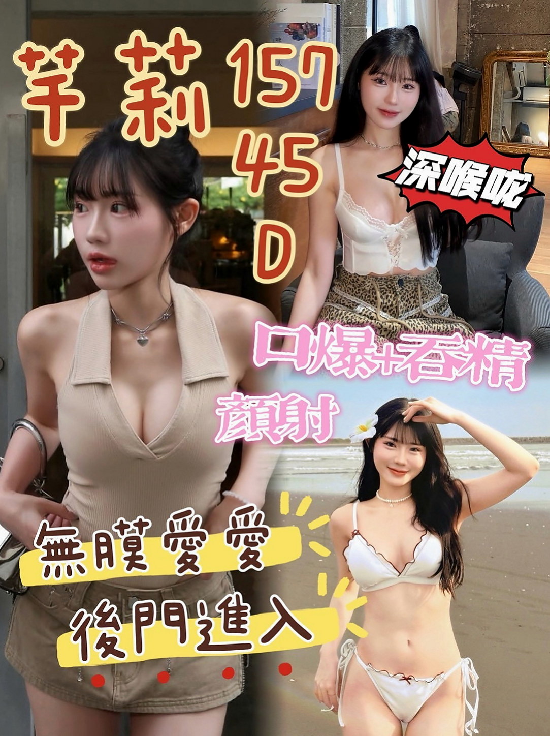 宜蘭外約茶：伊心 |見習護士|167cm|51kg|E杯|20y|