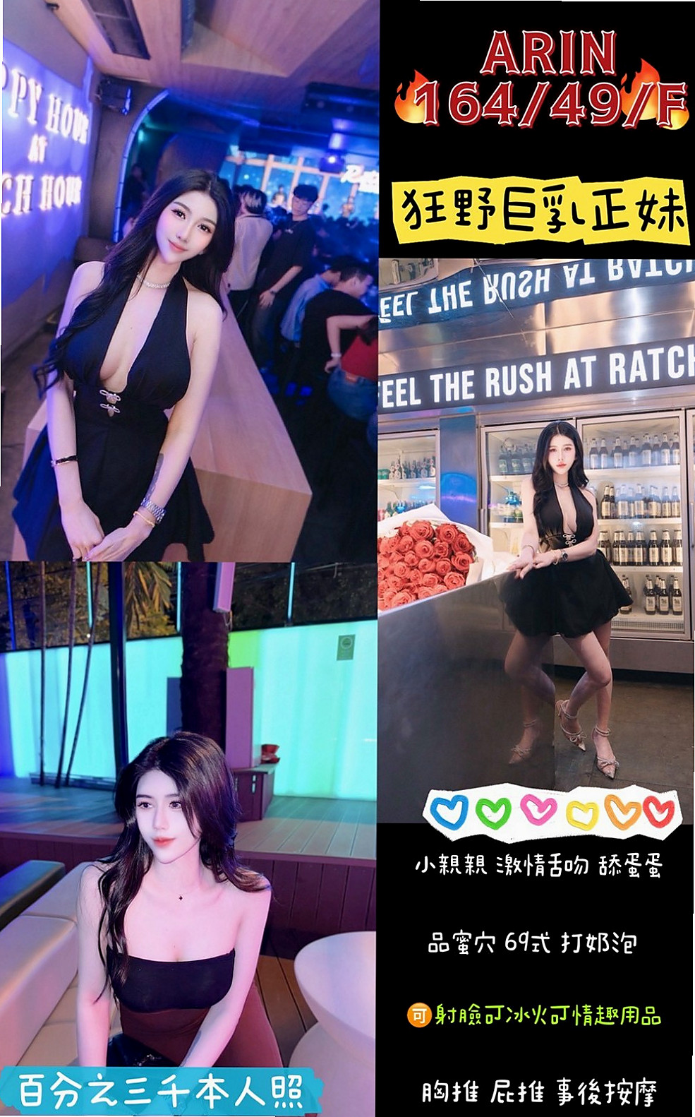 新北外送茶|一夜情:菲彤 |護理師小姐姐|165cm|51kg|C杯|23y|
