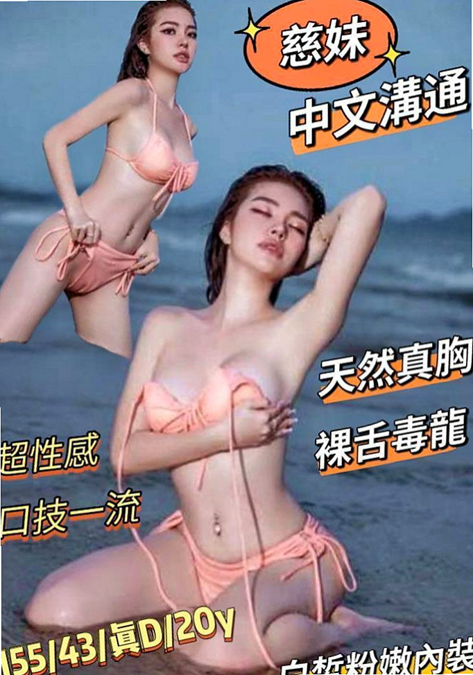 桃源叫小姐：琳達 |小騷騷 美甲師|164cm|48kg|E杯|21y|