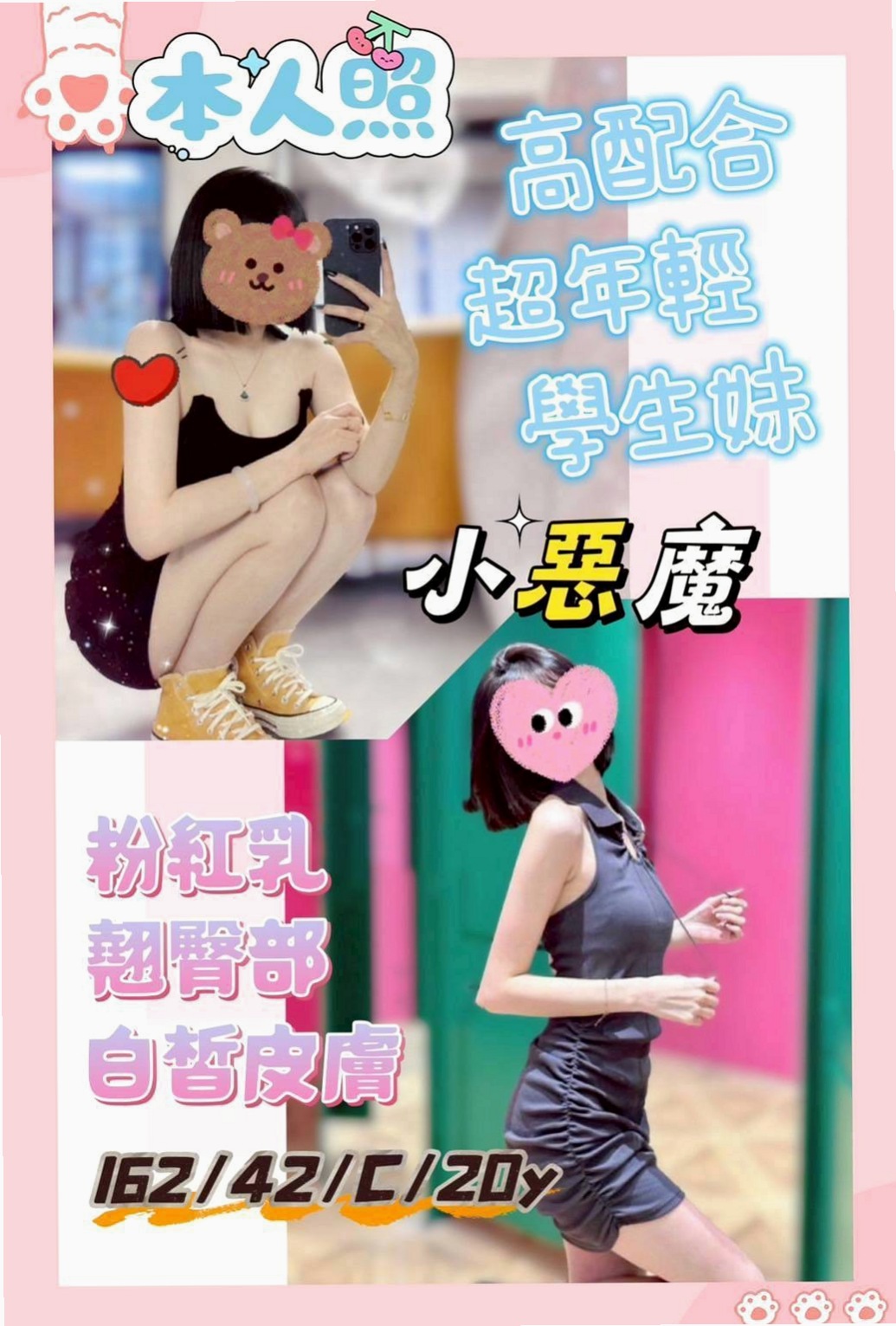 桃園油壓:韩萱 |清純小美女|166cm|49kg|C杯|19y|