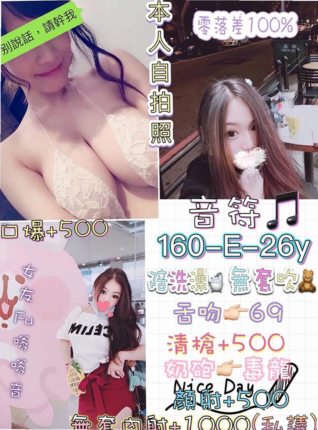 三星一夜情：金萍 |寂寞騷氣OL|163cm|51kg|C杯|24y|