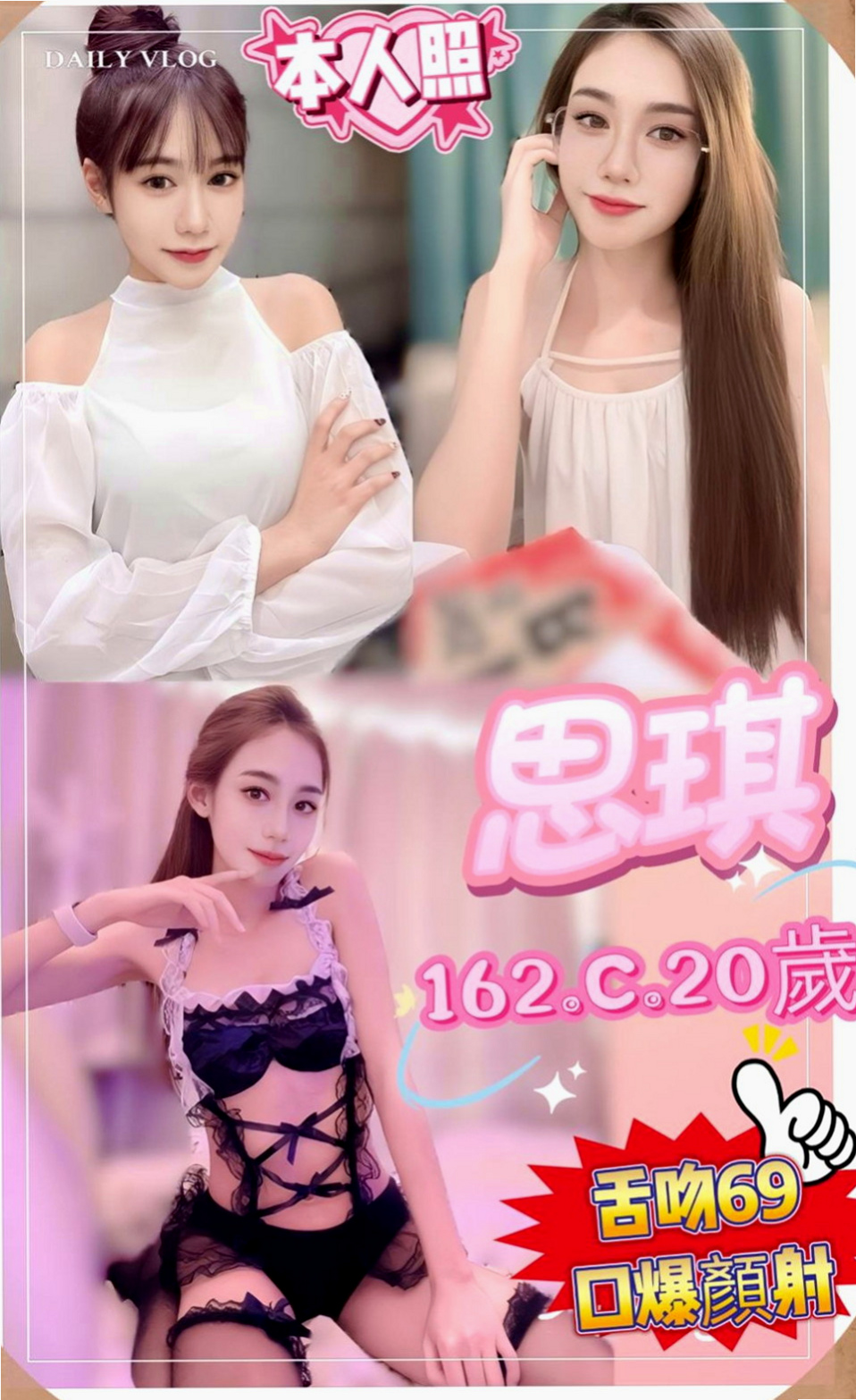 將軍按摩外送：牛奶 |酒店正妹|170cm|48kg|D杯|21y|
