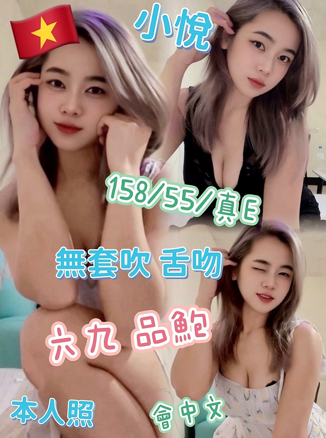 彰投八大娛樂網：素顏 |大學教授|164cm|49kg|C杯|19y|