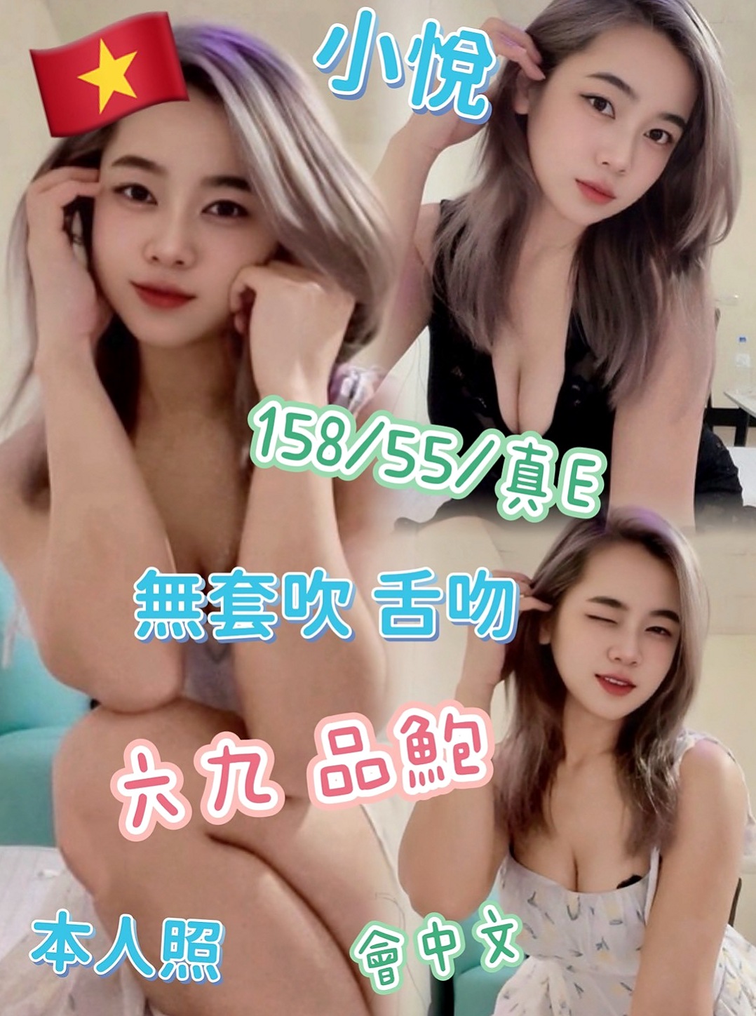 彰投八大娛樂網:素顏 |大學教授|164cm|49kg|C杯|19y|
