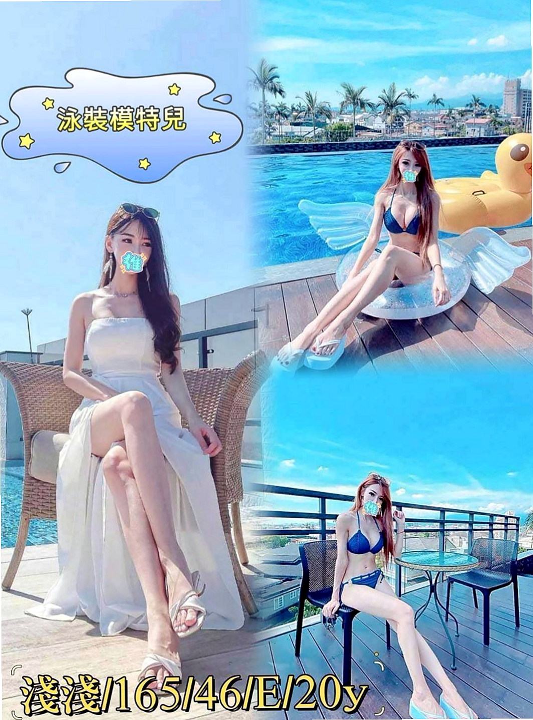 前金外送茶：山菡 |漫畫小說家|168cm|55kg|E杯|19y|