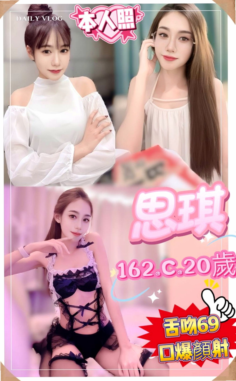 將軍按摩外送:牛奶 |酒店正妹|170cm|48kg|D杯|21y|