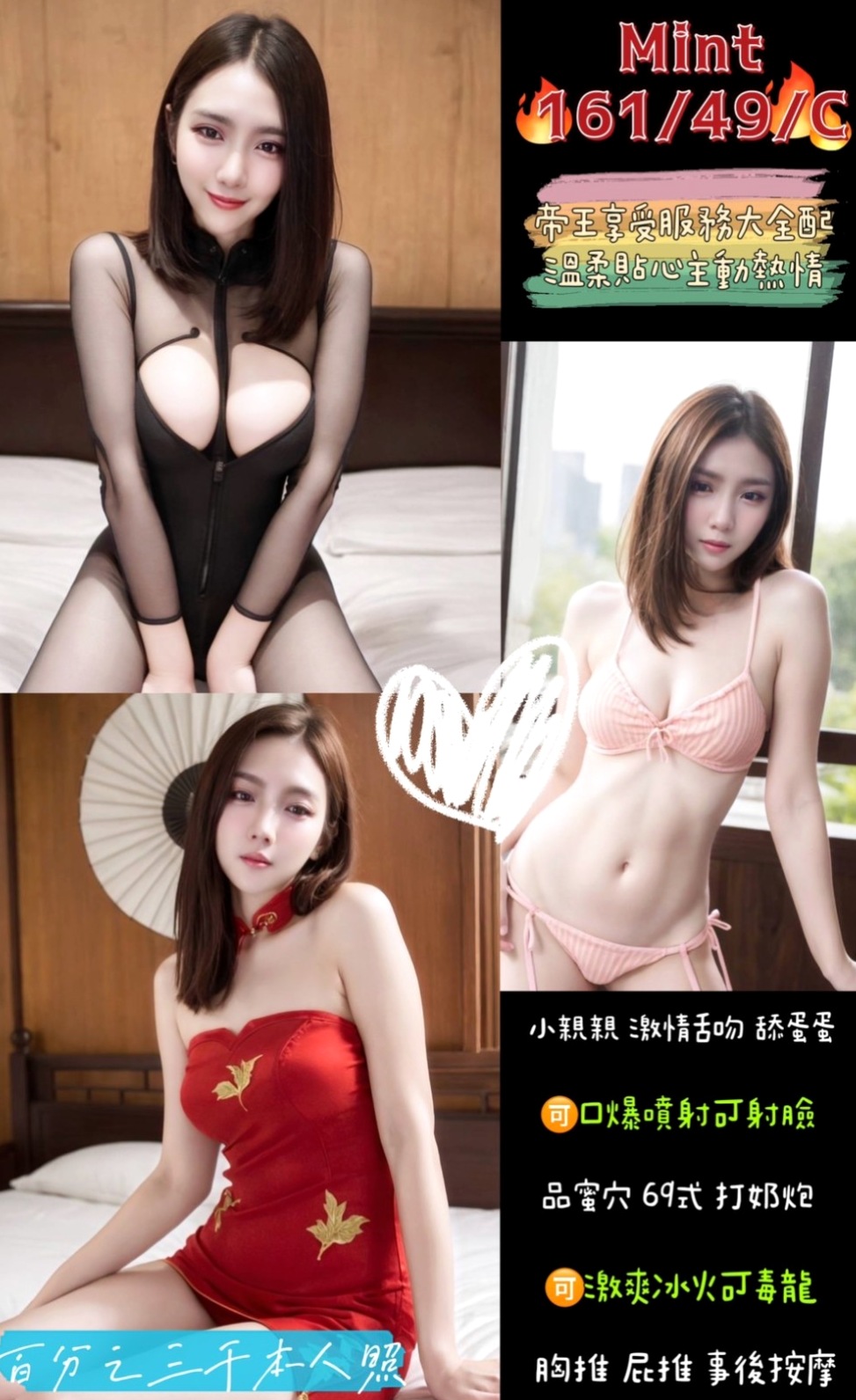 和平好茶外送:芷涵 |年輕小辣妹|164cm|45kg/|D杯|21y|