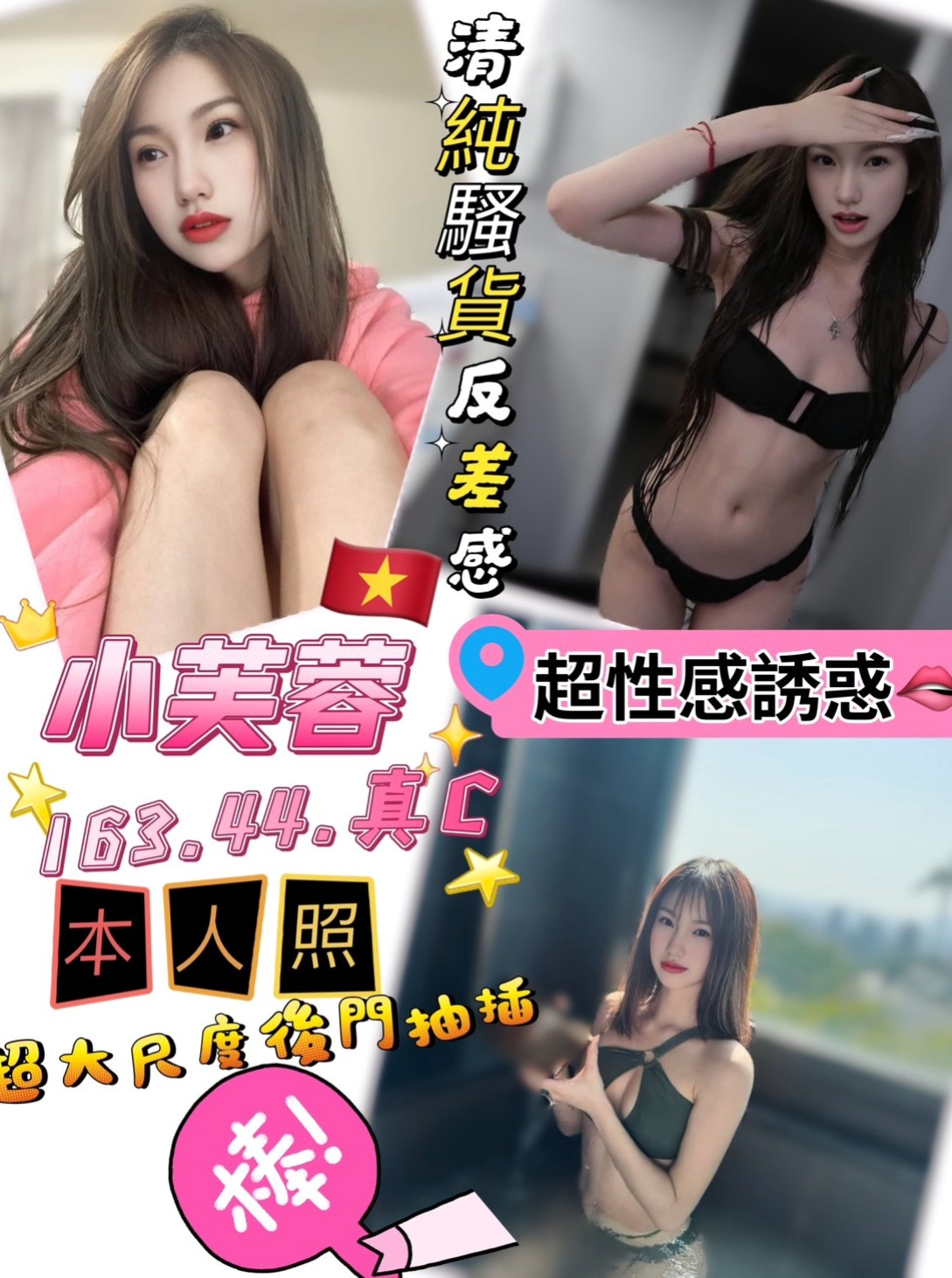 美濃八大娛樂網:海心 |臺灣極品正妹|163cm|55kg|E杯|22y|