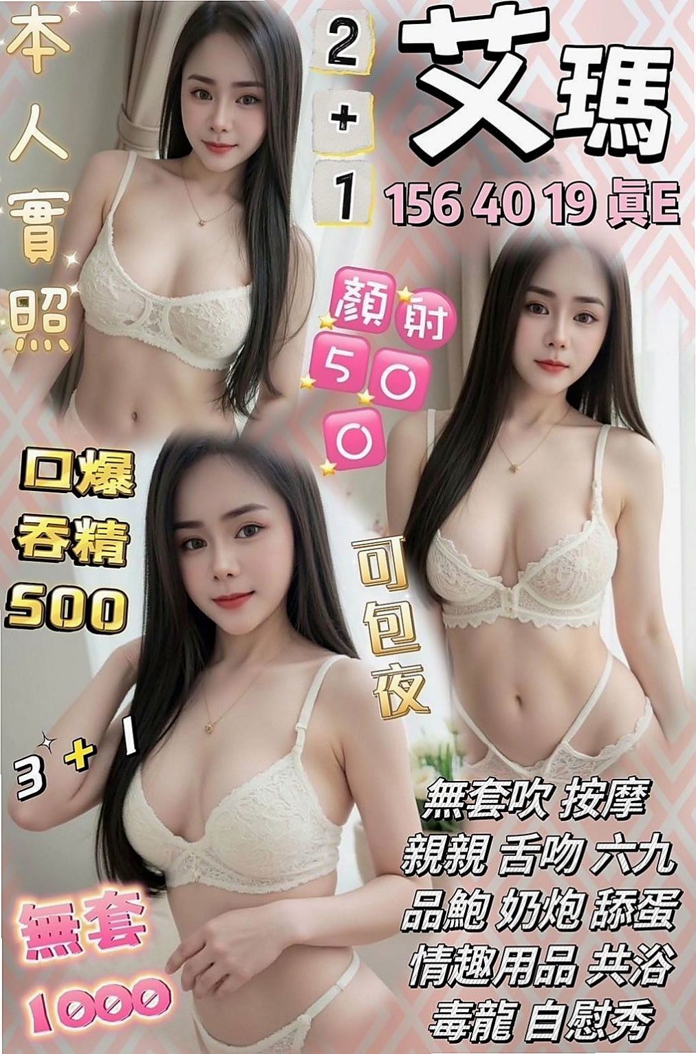 新北外送茶|好茶:寒藍 |門市小妹|163cm|47kg|E杯|18y|