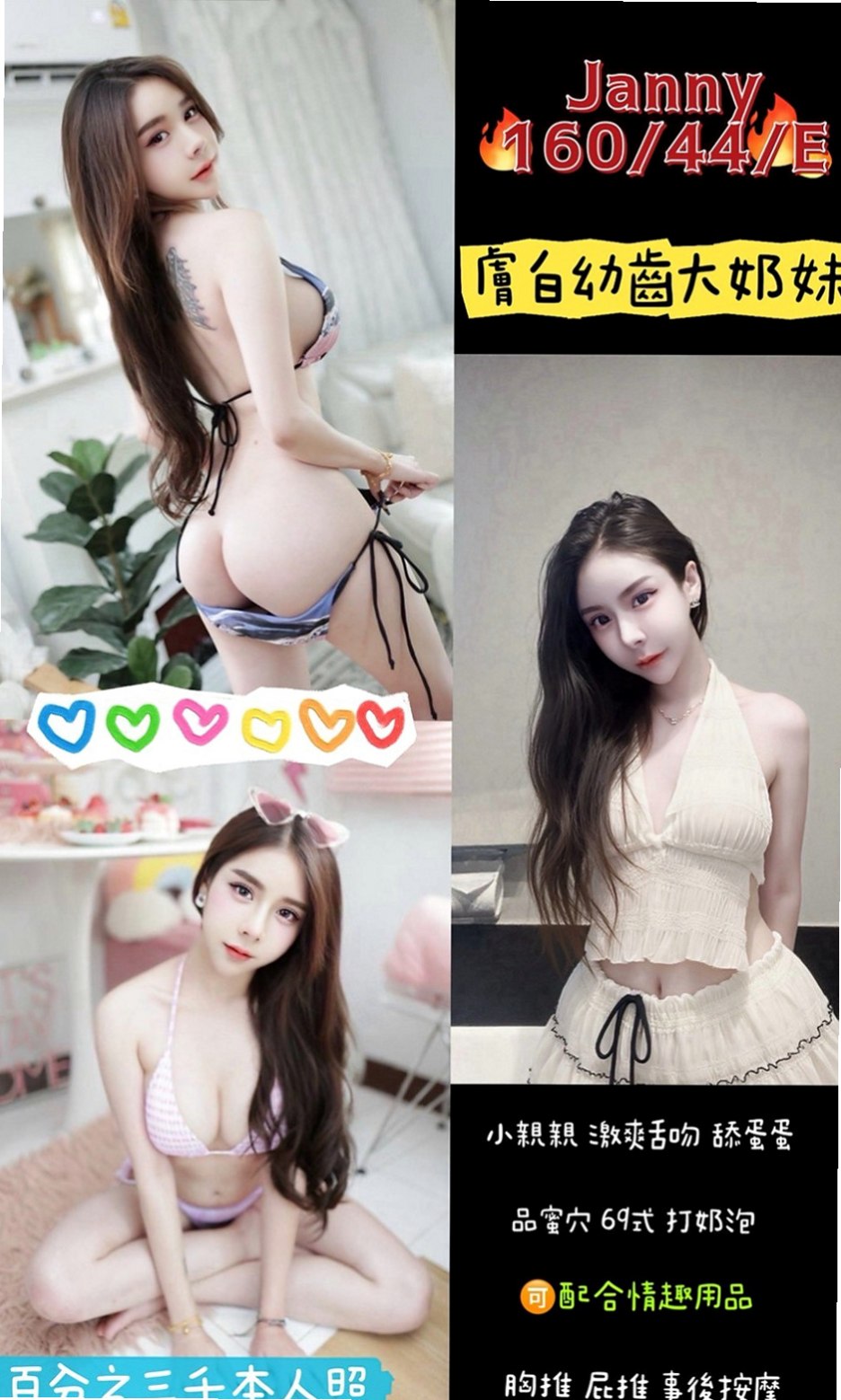 苗栗叫茶：放放 |私人小護士|163cm|54kg|E杯|20y|