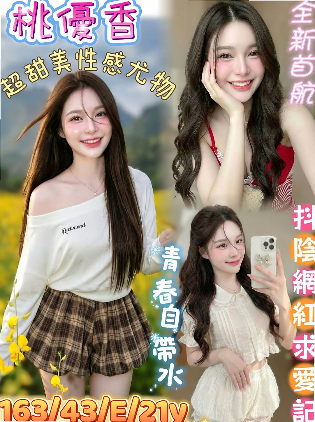 左外送茶莊:月兒 |風騷小辣妹|167cm|47kg|C杯|23y|