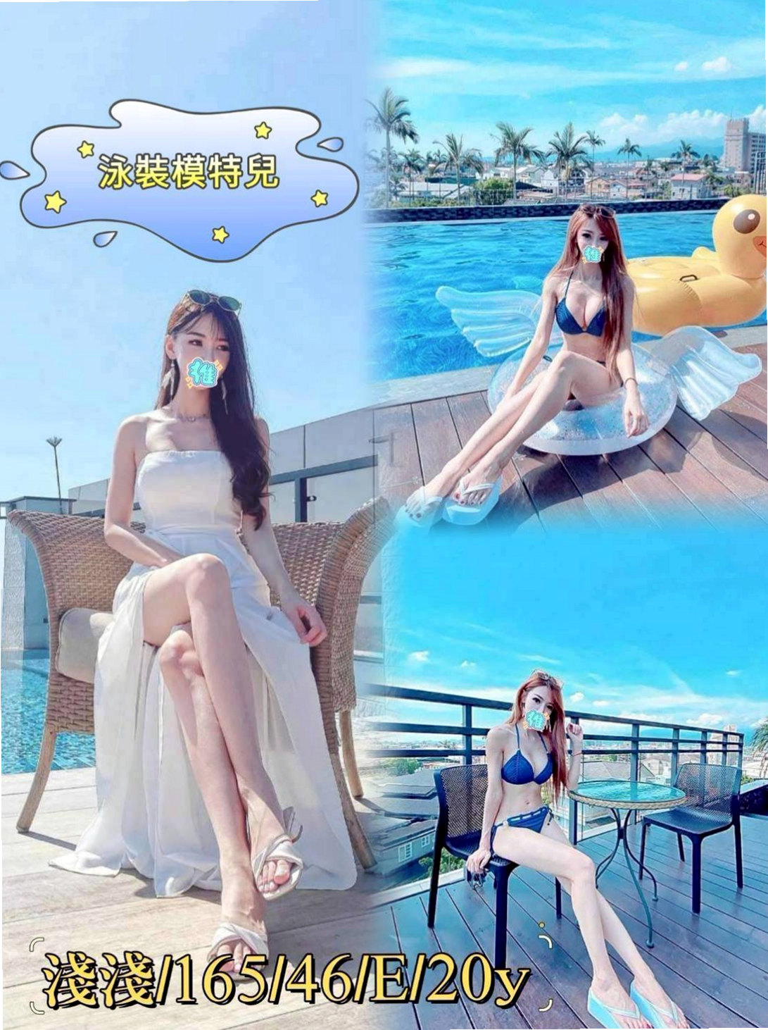 前金外送茶:山菡 |漫畫小說家|168cm|55kg|E杯|19y|